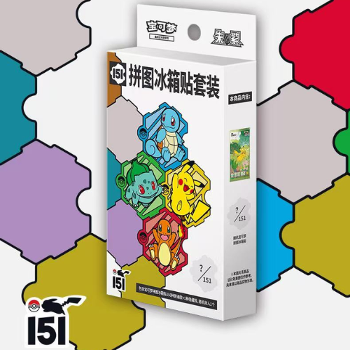 S-Chinese 151 Magnet Box